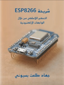 esp8266