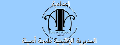 college_ibn_al_abbar2